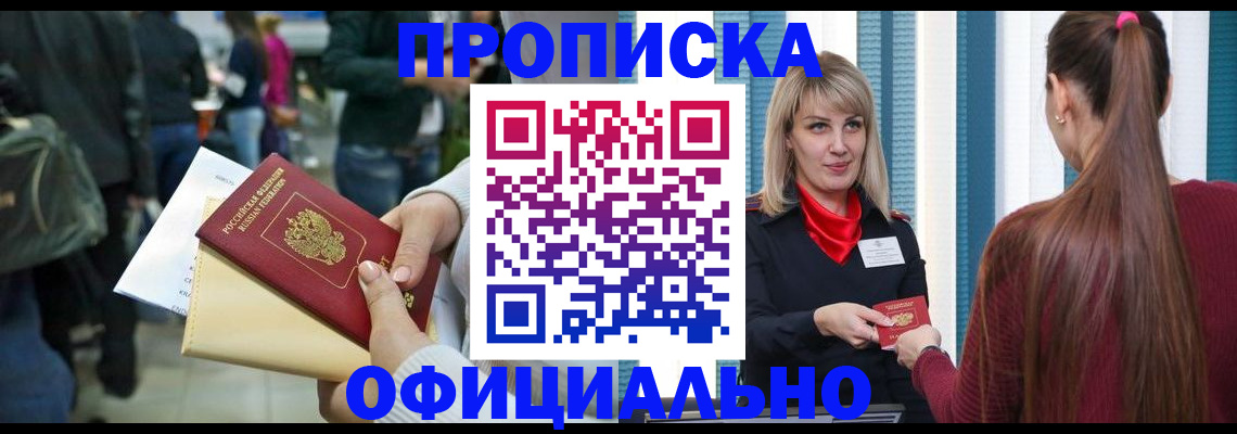 временная регистрация адрес в Уяре