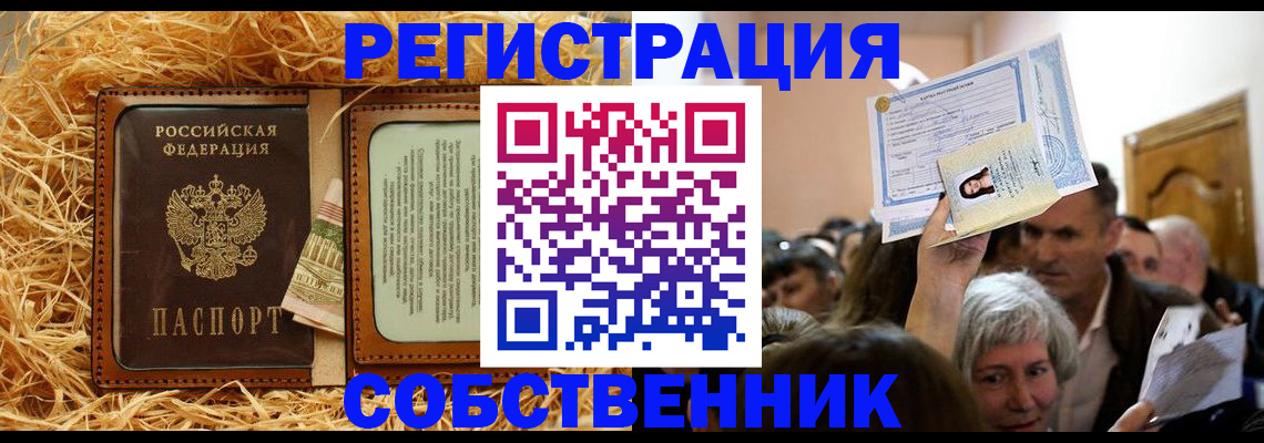 прописка гарантия в Уяре