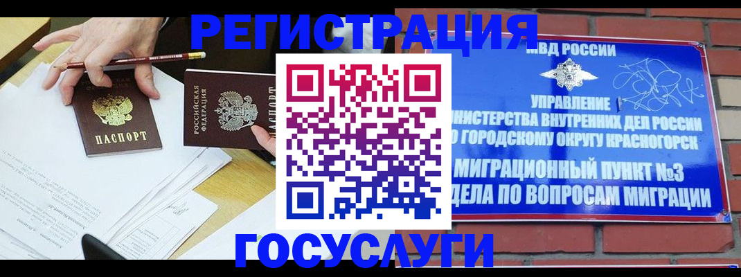 временная регистрация адрес в Уяре